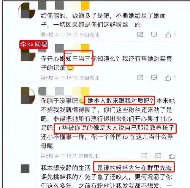 、两次反口本性暴露连霍建华都被拖下水麻将胡了网址人民日报怒删！6大罪状(图2)