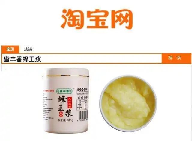 浆的适宜人群与注意事项解析麻将胡了试玩夏季食用蜂王(图4)