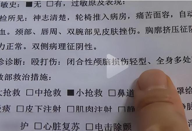 多次动杀心儿子吓得精神崩溃妻子已脑损伤PG麻将胡了2试玩丈夫家暴后续：途中(图13)