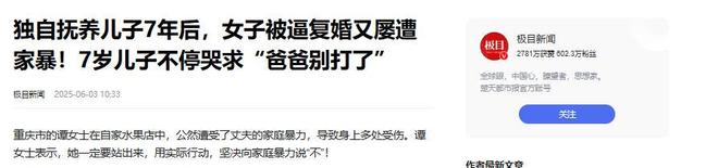 多次动杀心儿子吓得精神崩溃妻子已脑损伤PG麻将胡了2试玩丈夫家暴后续：途中(图12)