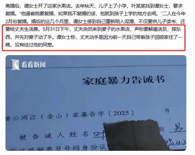 多次动杀心儿子吓得精神崩溃妻子已脑损伤PG麻将胡了2试玩丈夫家暴后续：途中(图11)